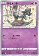 Dreepy 052/100 Common card from Lost Abyss (Japanese)