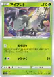 Durant 010/100 Common card from Lost Abyss (Japanese)