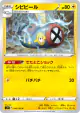Eelektrik 040/100 Common card from Lost Abyss (Japanese)
