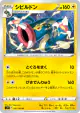 Eelektross 041/100 Uncommon card from Lost Abyss (Japanese)