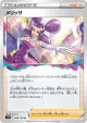 Fantina 098/100 Uncommon card from Lost Abyss (Japanese)