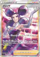 Fantina 116/100 Super Rare card from Lost Abyss (Japanese)