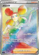 Fantina 124/100 Hyper Rare card from Lost Abyss (Japanese)