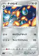 Ferrothorn 077/100 Common card from Lost Abyss (Japanese)