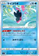 Finneon 027/100 Common card from Lost Abyss (Japanese)