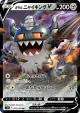 Galarian Perrserker 079/100 Double Rare card from Lost Abyss (Japanese)