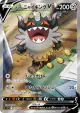 Galarian Perrserker 109/100 Super Rare card from Lost Abyss (Japanese)