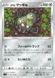 Galarian Stunfisk 078/100 Uncommon card from Lost Abyss (Japanese)