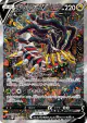 Giratina V 111/100 Super Rare card from Lost Abyss (Japanese)