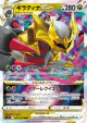 Giratina VSTAR 081/100 Triple Rare card from Lost Abyss (Japanese)