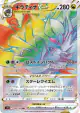 Giratina VSTAR 120/100 Hyper Rare card from Lost Abyss (Japanese)