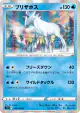 Glastrier 034/100 Rare card from Lost Abyss (Japanese)