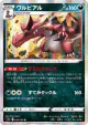 Krookodile 070/100 Rare card from Lost Abyss (Japanese)