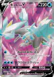 Kyurem V 102/100 Super Rare card from Lost Abyss (Japanese)