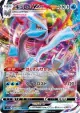 Kyurem VMAX 030/100 Triple Rare card from Lost Abyss (Japanese)