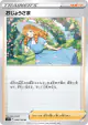 Lady 096/100 Uncommon card from Lost Abyss (Japanese)
