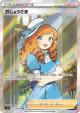 Lady 114/100 Super Rare card from Lost Abyss (Japanese)