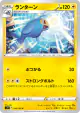 Lanturn 036/100 Common card from Lost Abyss (Japanese)