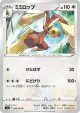 Lopunny 088/100 Common card from Lost Abyss (Japanese)