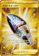 Lost Vacuum 126/100 Ultra Rare card from Lost Abyss (Japanese)