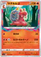 Magcargo 016/100 Uncommon card from Lost Abyss (Japanese)
