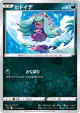 Mareanie 071/100 Common card from Lost Abyss (Japanese)