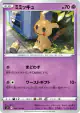 Mimikyu 050/100 Uncommon card from Lost Abyss (Japanese)
