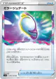 Mirage Gate 092/100 Uncommon card from Lost Abyss (Japanese)