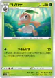 Nuzleaf 006/100 Uncommon card from Lost Abyss (Japanese)