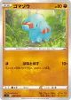 Phanpy 058/100 Common card from Lost Abyss (Japanese)