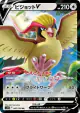 Pidgeot V 082/100 Double Rare card from Lost Abyss (Japanese)
