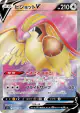 Pidgeot V 112/100 Super Rare card from Lost Abyss (Japanese)