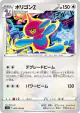 Porygon-Z 085/100 Uncommon card from Lost Abyss (Japanese)