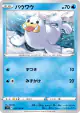 Seel 020/100 Common card from Lost Abyss (Japanese)