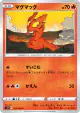 Slugma 015/100 Common card from Lost Abyss (Japanese)