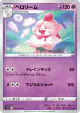 Slurpuff 048/100 Common card from Lost Abyss (Japanese)