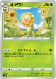 Sunflora 004/100 Uncommon card from Lost Abyss (Japanese)