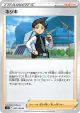 Thorton 097/100 Uncommon card from Lost Abyss (Japanese)
