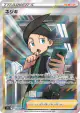 Thorton 115/100 Super Rare card from Lost Abyss (Japanese)