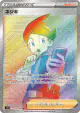 Thorton 123/100 Hyper Rare card from Lost Abyss (Japanese)