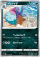Toxapex 072/100 Uncommon card from Lost Abyss (Japanese)