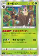 Trevenant 012/100 Rare card from Lost Abyss (Japanese)