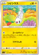 Tynamo 039/100 Common card from Lost Abyss (Japanese)