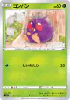 Venonat 001/100 Common card from Lost Abyss (Japanese)
