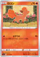 Vulpix 013/100 Common card from Lost Abyss (Japanese)