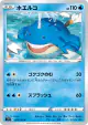 Wailmer 025/100 Common card from Lost Abyss (Japanese)