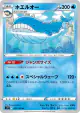 Wailord 026/100 Uncommon card from Lost Abyss (Japanese)