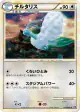 Altaria 033/040 Rare Holo card from Lost Link (Japanese)