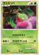 Carnivine 007/040 Rare card from Lost Link (Japanese)