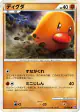 Diglett 023/040 Common card from Lost Link (Japanese)